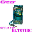 【当店限定】\P2倍以上×先着最大2000円クーポン!/プロジェクトミュー BLT071BC ブレーキライン プロボックス NSP160V NCP160V ステ...