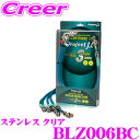 \今月最後の大チャンス!最大5000pt!7/29〜31限定/プロジェクトミュー BLZ006BC ブレーキライン AZ-1 PG6SA ステンレス クリア ブ...