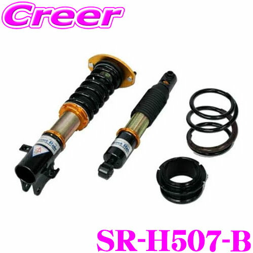 Street Ride TYPE-K2 SR-H507-B 車高調整式サスペンションキット N-BOX JF3 減衰力固定式 減衰力 減衰調整 複筒式 全長調整式 車高 調整 ショックアブソーバー バンプラバー付属 走行 カスタマイズ 乗り心地 ストリートライド SR-H507後継品