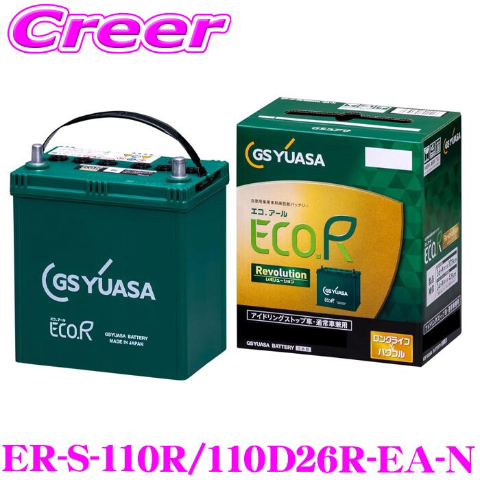 ڤۤP5ܡ륹պסۡŰ줷ٴ GS楢 ER-S-110R/110D26R-EA-N  ܥ塼 1  ̾ ɥ󥰥ȥå׼бХåƥ꡼ ER-S-95R/110D26Rθ