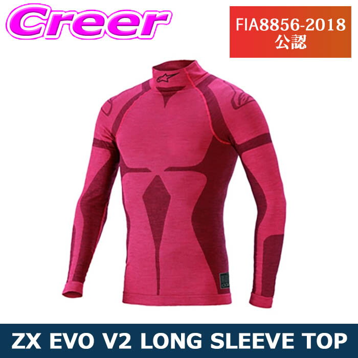 アルパインスターズ アンダーウェア ZX EVO V2 LONG SLEEVE TOP XL 2XL RED DARK RED 4755020-313 ユニセックス 女性 男性 FIA公式 FIA公認 レース alpinestars 【 FIA8856-2018公認 】