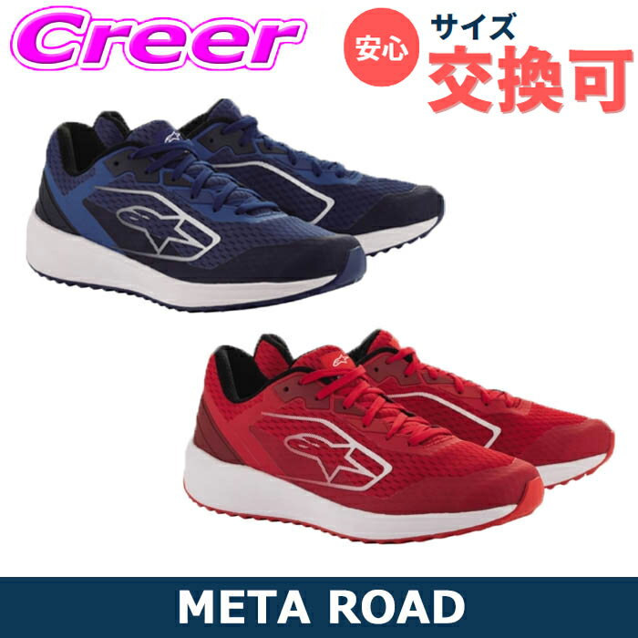 졼륪饤󥷥åפ㤨֡򴹲ǽ ѥ󥹥 ᥫ˥å ᥫ˥å塼 META ROAD SHOES 2654520 塼 å  ˥ ˥󥰥塼 ˥å   ư ̥ǥ ѵ ̵ alpinestarsפβǤʤ12,628ߤˤʤޤ