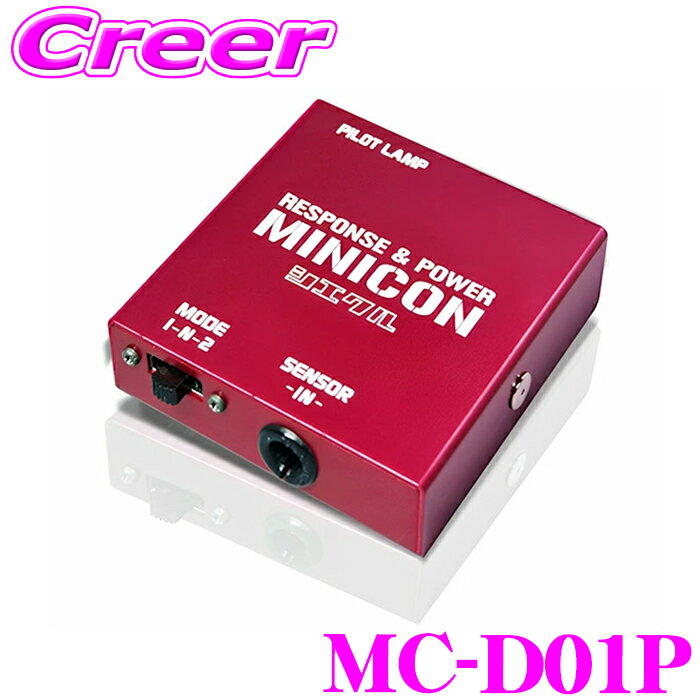 シエクル サブコン MC-D01P コペン L880K JB-DET(TC) ムーヴ L152S JB(TC) ミニコン 車 エンジン レスポンス パワー トルク 馬力 アップ サブコンピューター チューニング カスタム パーツ