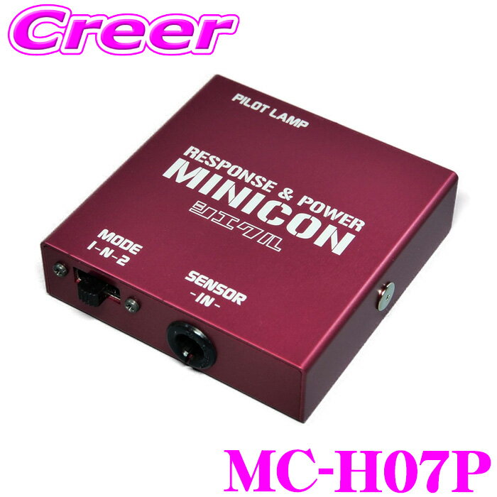 【当店 必ずP5倍！※要エントリー】 シエクル サブコン MC-H07P N-BOX JF1 JF2 S07(NA) N-ONE JG1 JG2 S07(NA) ミニコン 車 エンジン レスポンス パワー トルク 馬力 アップ サブコンピューター チューニング カスタム パーツ