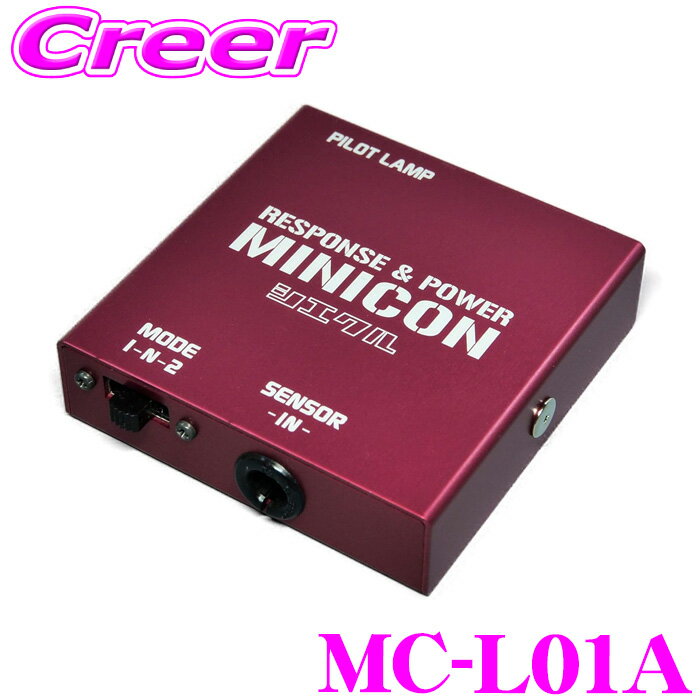 【当店 必ずP5倍！※要エントリー】 シエクル サブコン MC-L01A NX200t NX300 AGZ10 AGZ15 8AR-FTS IS350 GSE21 2GR-FSE 2GR-FKS ミニコン 車 エンジン レスポンス パワー トルク 馬力 アップ サブコンピューター チューニング カスタム パーツ