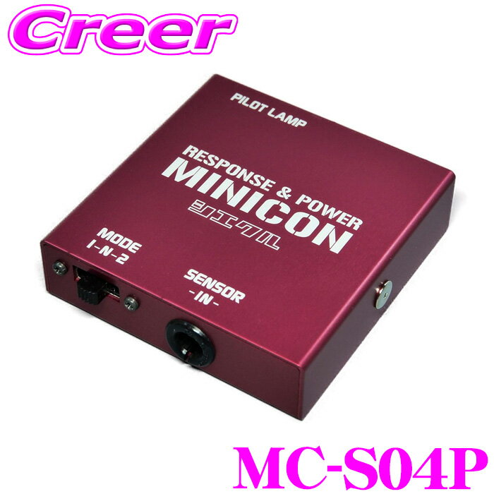 ＼今なら最大4000ポイント！要エントリー／シエクル サブコン MC-S04P ワゴンR MC22S MH21S MH22S K6A(NA/AT/CVT) ミニコン 車 エンジン レスポンス パワー トルク 馬力 アップ サブコンピューター チューニング カスタム パーツ
