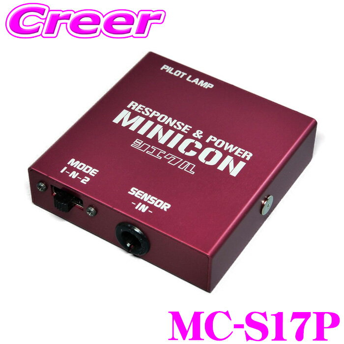 シエクル サブコン MC-S17P アルト HA37S R06A(NA) (R3/12～) エブリイ DA17(5型-) R06A(NA) (R4/4～) スズキ ミニコン 車 エンジン レスポンス パワー トルク 馬力 アップ サブコンピューター チューニング カスタム パーツ