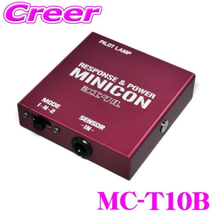 【当店 必ずP5倍！※要エントリー】 シエクル サブコン MC-T10B アルファード ヴェルファイア AGH30W AGH35W 2AR-FE(2.5) ミニコン 車 エンジン レスポンス パワー トルク 馬力 アップ サブコンピューター チューニング カスタム パーツ