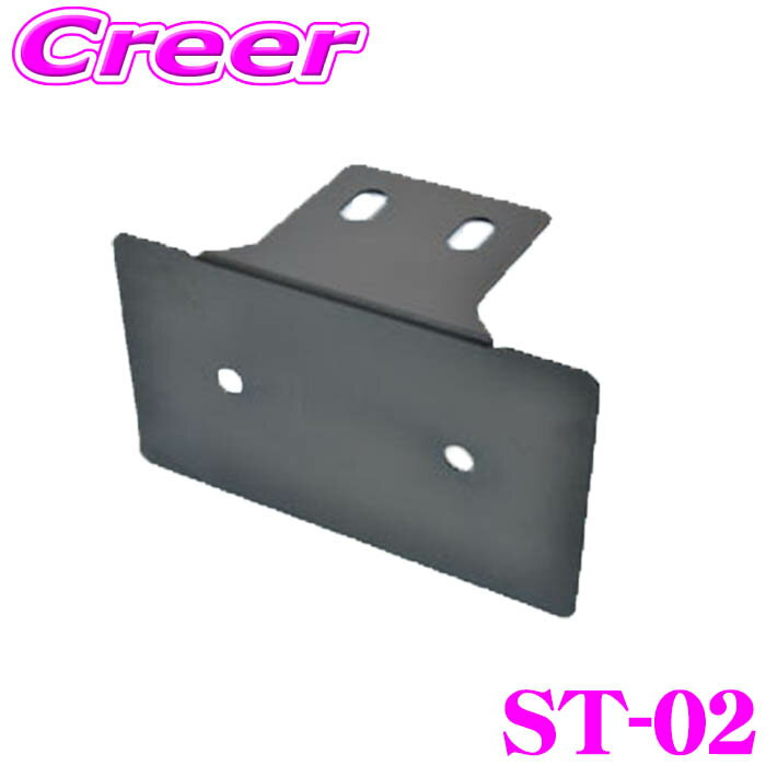 シエクル ミニコン ST-02 マウントステー 汎用ステー 両面テープ 固定 ステー MINICON MINICON-ALFA オプション