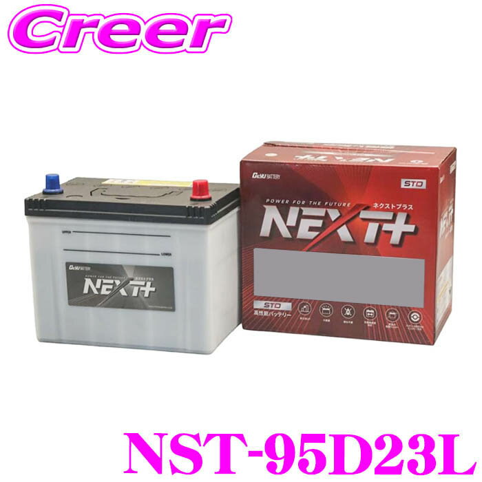 【当店ポイント最大39倍★要エントリー 20日20時~】G&Yu ecoba NST-95D23L 国産車用バッテリー エコカー対応エコババッテリー 【24ヶ月4万km補償】