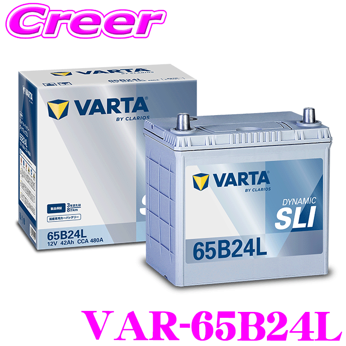 楽天市場】varta 65b24lの通販