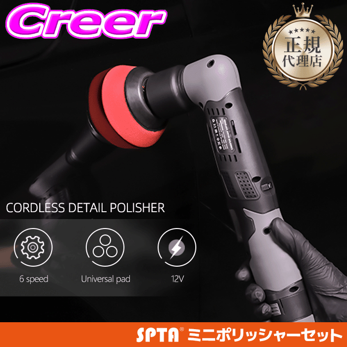 楽天市場】spta ポリッシャーの通販