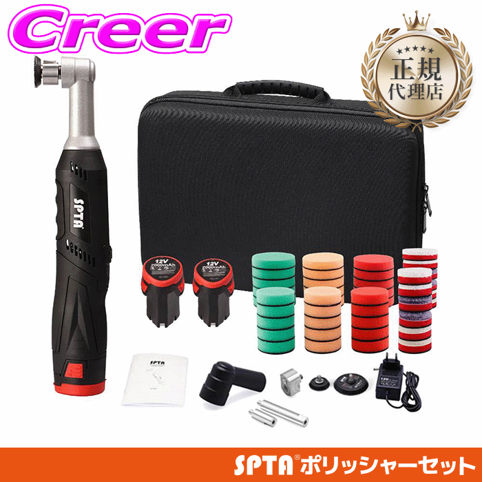 【当店限定!P3倍!要エントリー 2/4 20時～】【正規代理店】 SPTA ミニポリッシャー バフセット シングル ダブルアクション 小型 洗車 車用 ボディ 研磨 プロ仕様 電動ポリッシャー LD101
