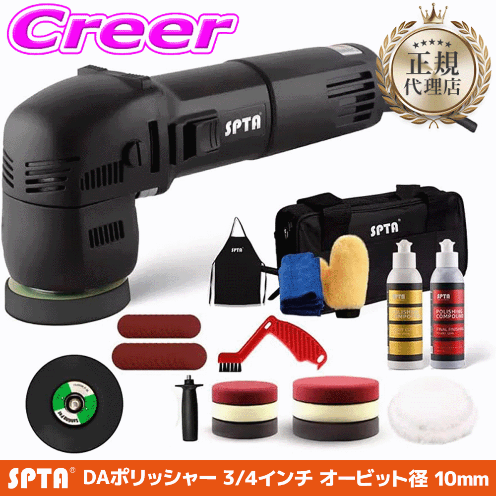 楽天市場】spta ポリッシャーの通販