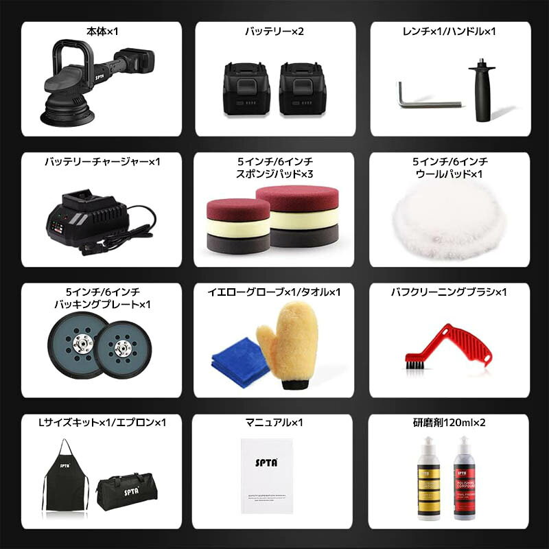 【正規代理店】 SPTA ダブルアクション ポリッシャー バフセット コードレス 充電...