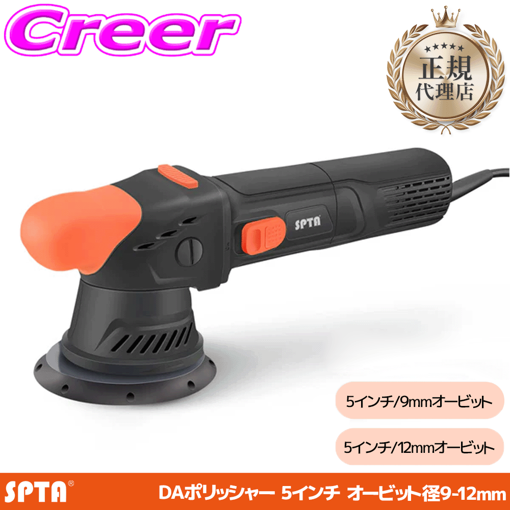 【正規代理店】 SPTA 5インチ ダブルアクション スリムポリッシャー 9mm 12mm オー...