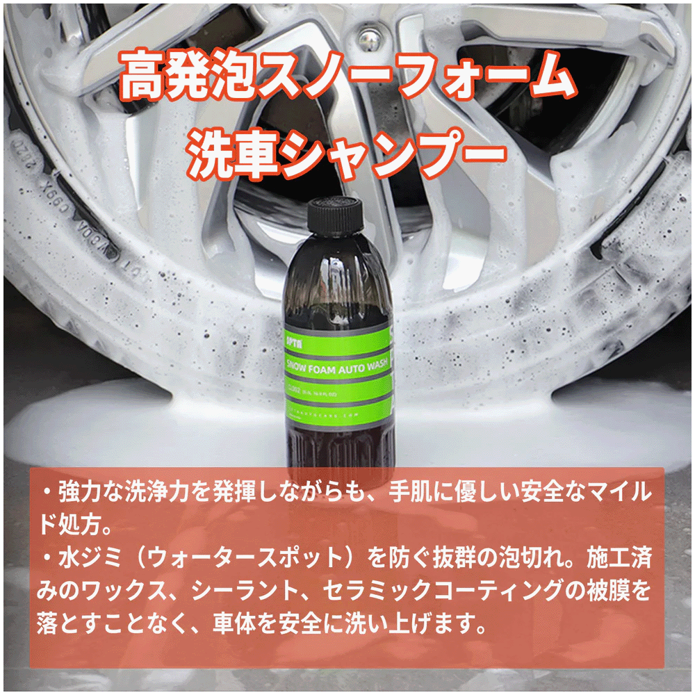＼先着／スタートダッシュ1500円OFF SPTA スノーフォーム シャンプー 500ml 4L カーシャンプー アロマの香り コーティング施工車対応 中性 泡立ち スノーフォーム 潤滑性 シャンプー 洗車傷防止 洗車 creer-10234871 クレールオンラインショップ サンプル画像2