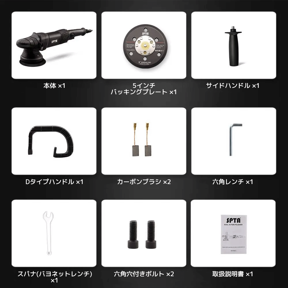 【正規代理店】 SPTA ダブルアクションポリッシャー 125mm 5インチ オービット15mm...