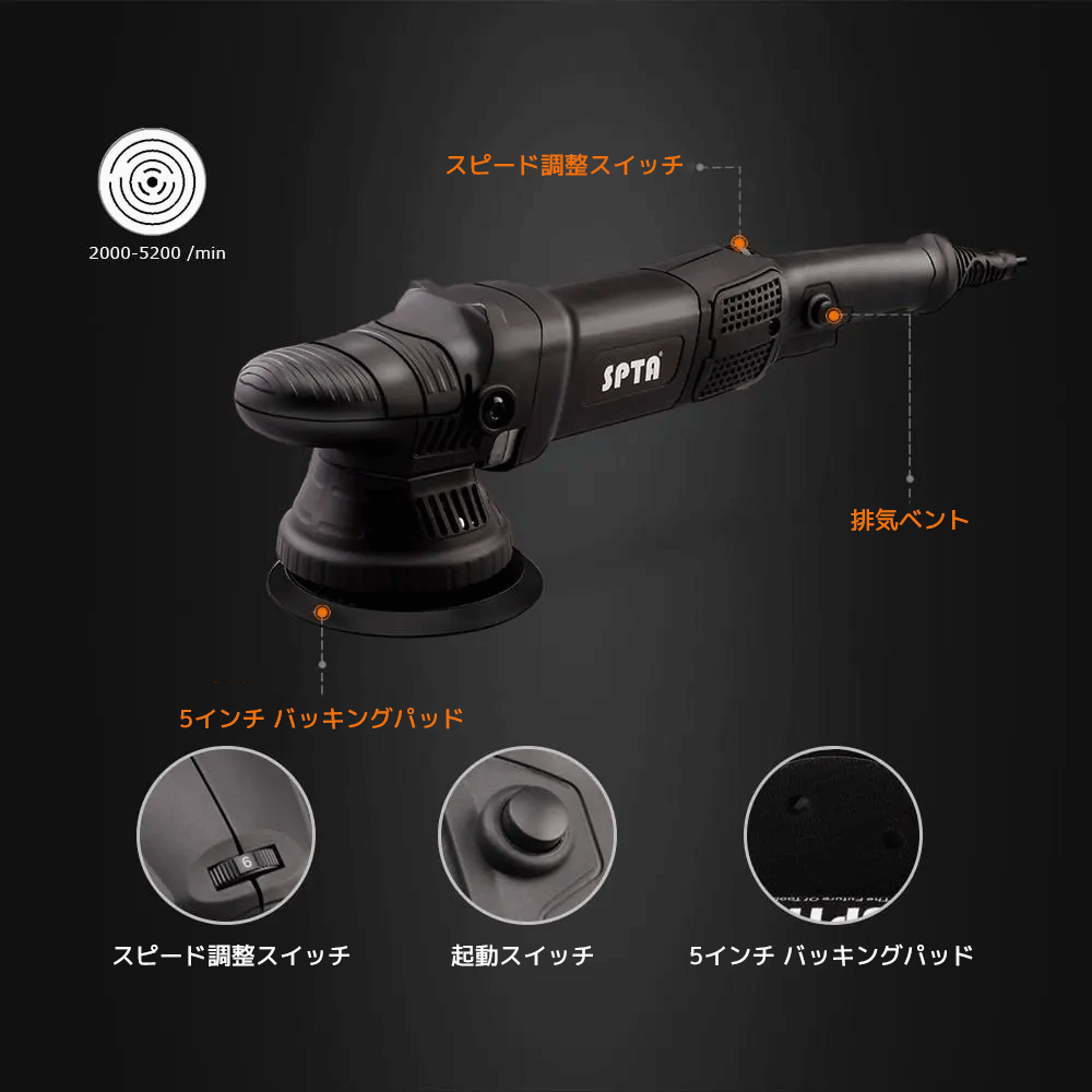 【正規代理店】 SPTA ダブルアクションポリッシャー 125mm 5インチ オービット15mm...