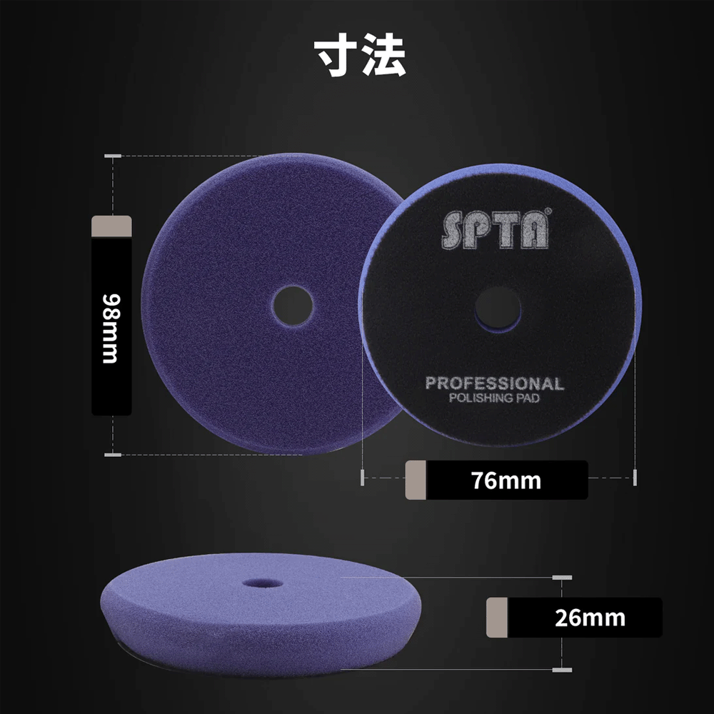 【正規代理店】 SPTA ウレタンバフ 中間研磨用 フラットフェイス 76mm 125mm 150mm...