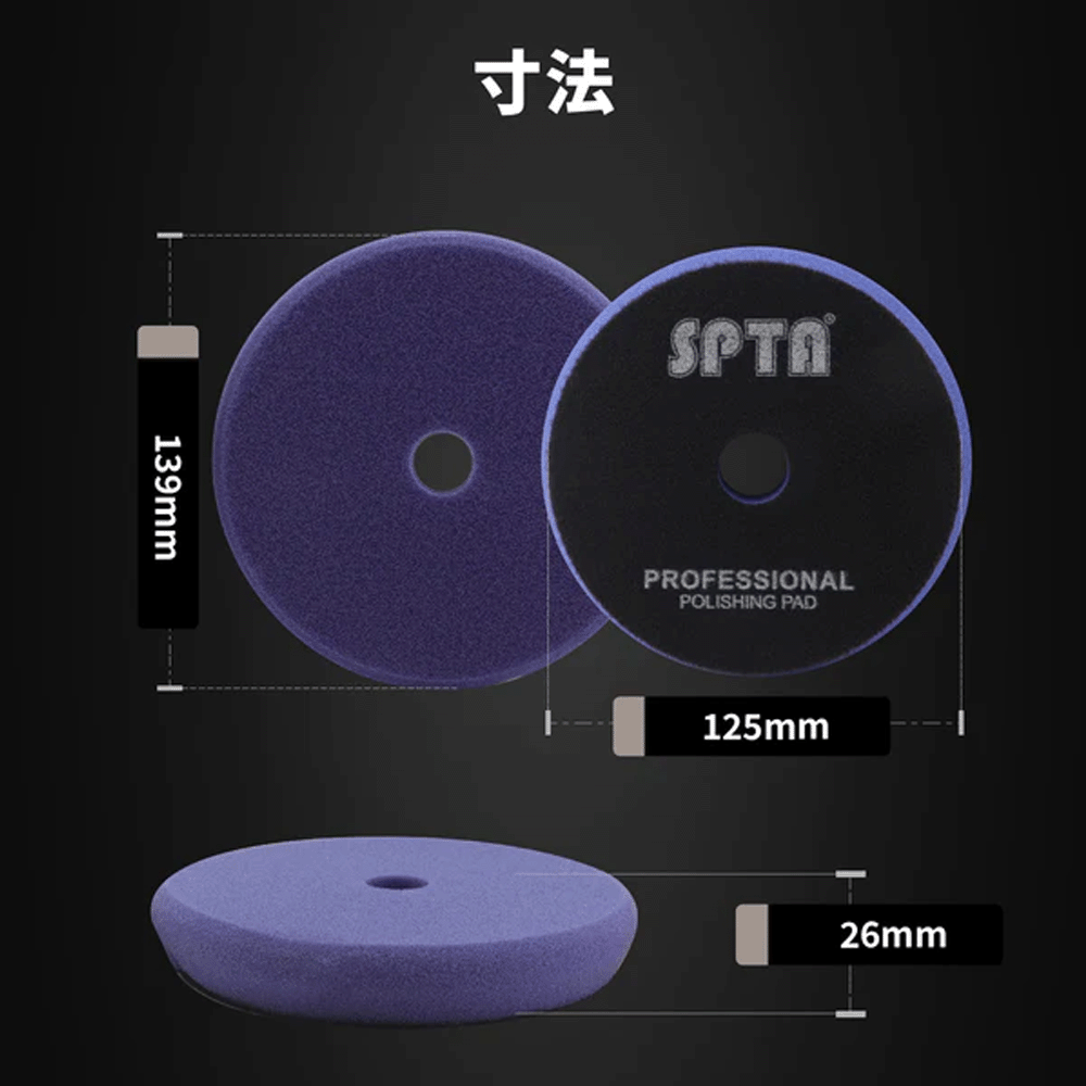 【正規代理店】 SPTA ウレタンバフ 中間研磨用 フラットフェイス 76mm 125mm 150mm...