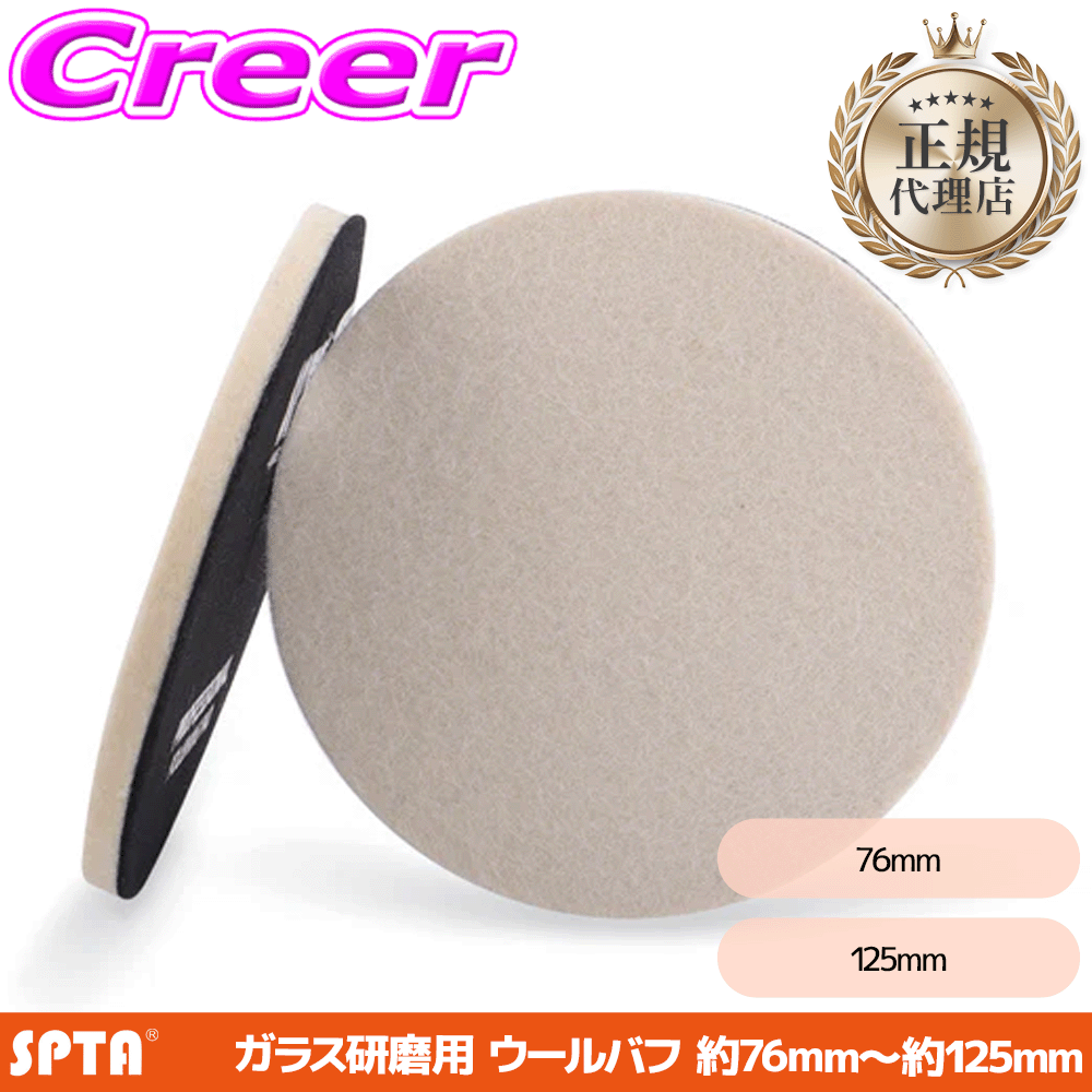 ����������Ź�� SPTA ���饹����Х� 76mm 125mm ���饹�� ���̥ե���� ŷ�������� ���� �ݥ�å��㡼 �� ���� ���� �᤭��