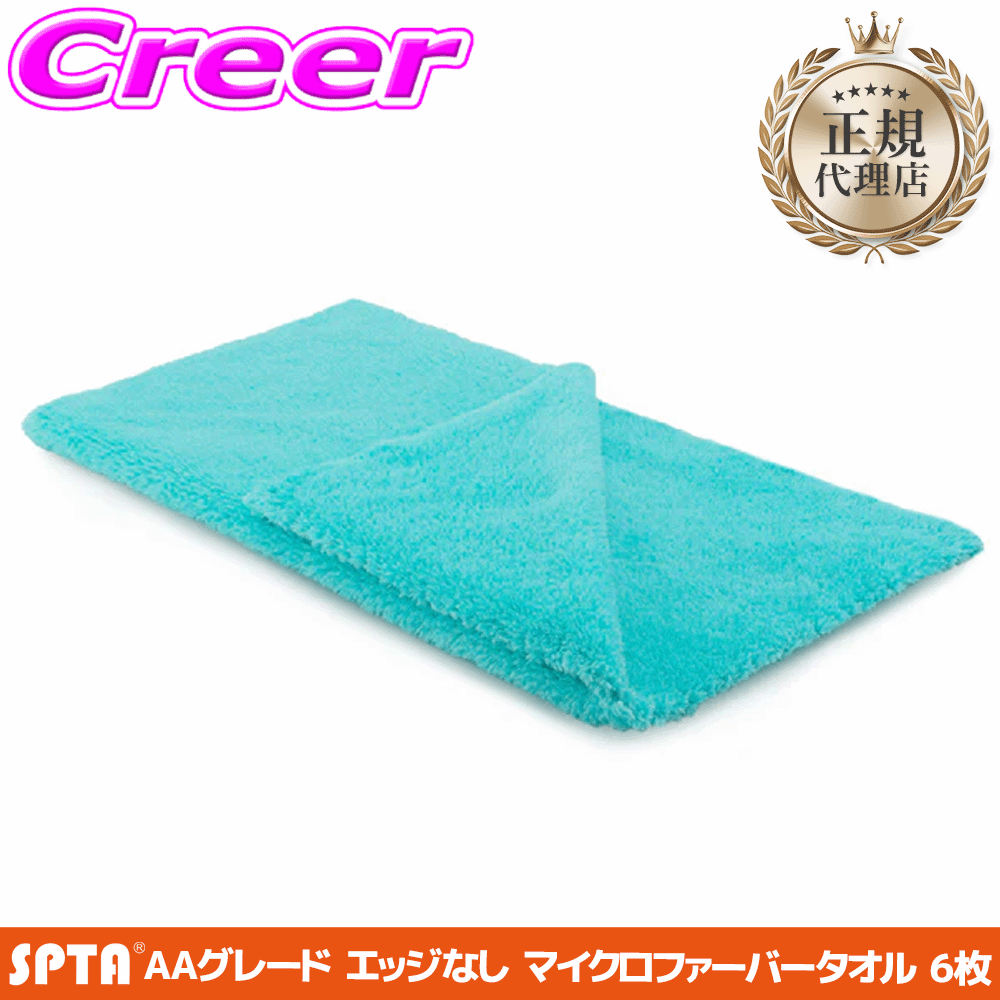 【抽選で最大77,777ポイント当たる！確率1/4】【正規代理店】 SPTA 6枚 厚手 マイクロファイバー 細部仕上げタオル 410x450mm クロス コーティング ワックス 拭き取り 拭き上げ 多用途 洗車用品 洗車
