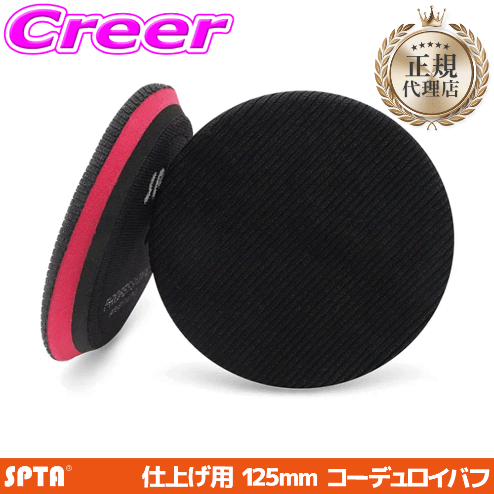 【枚数限定】＼最大2000円OFFクーポン配布中♪／【正規代理店】 SPTA オレンジピー...