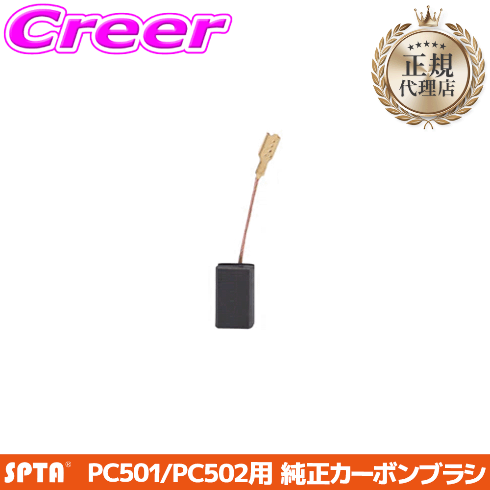 【枚数限定】＼最大2000円OFFクーポン配布中♪／【正規代理店】 SPTA 純正カーボン...