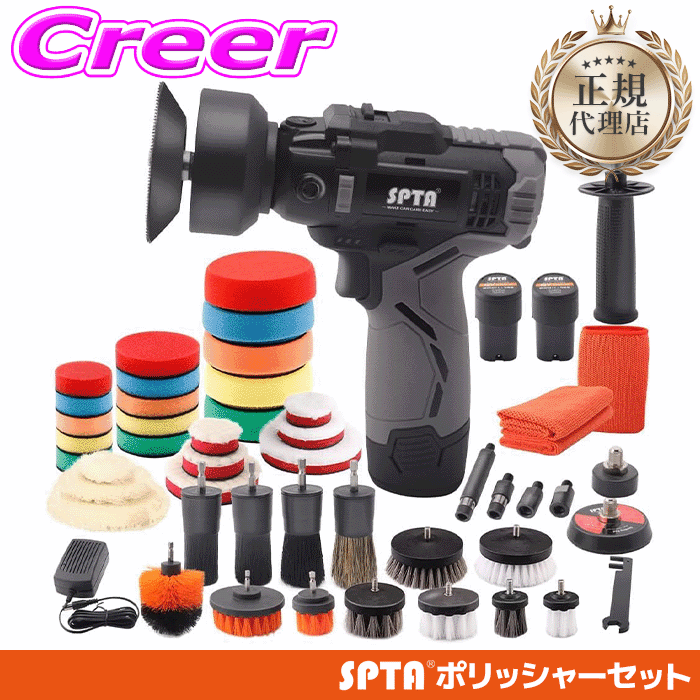 【正規代理店】 SPTA シングルポリッシャーセット コードレス 充電式 小型 バフセット 洗車 車用 ボデ..
