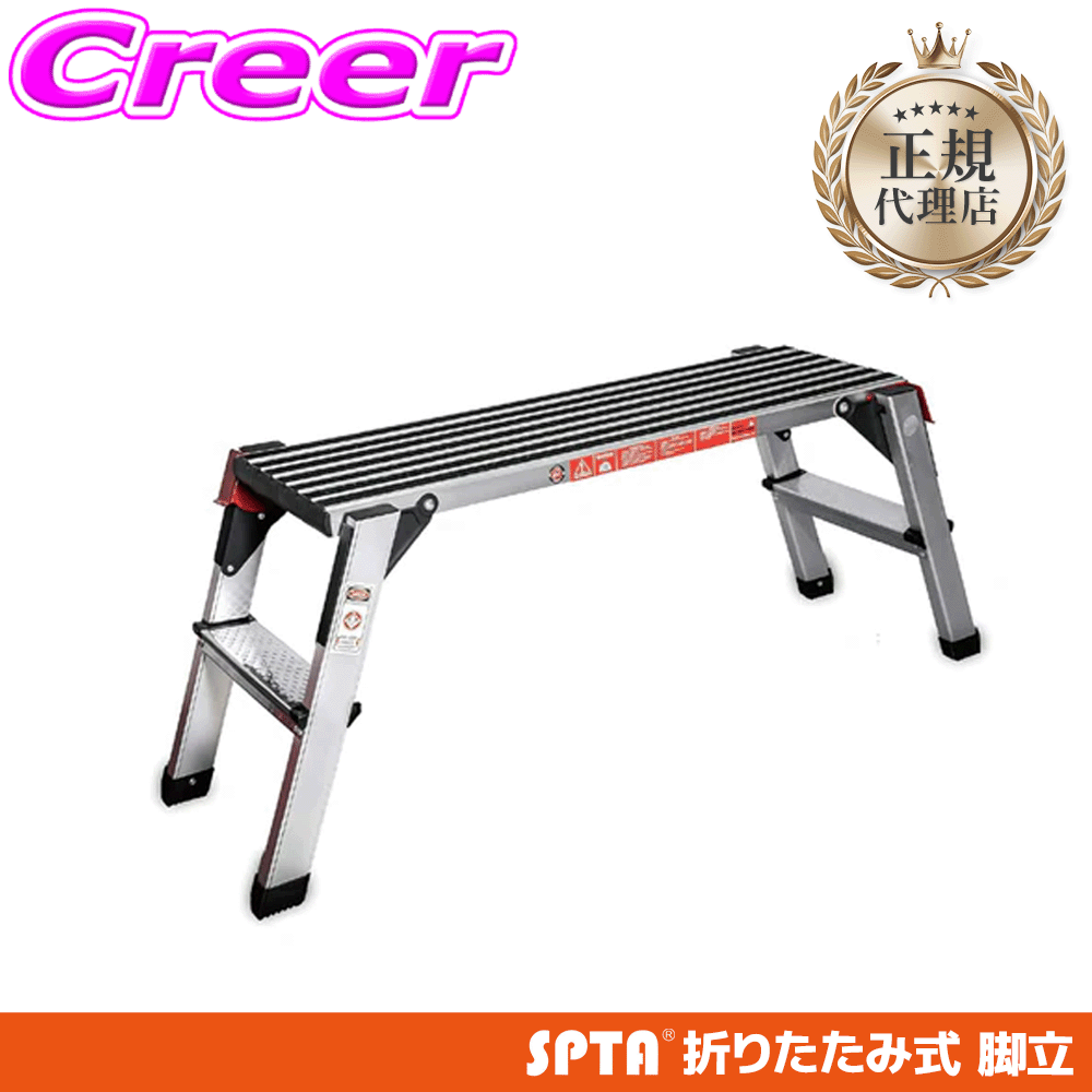【最大700円クーポン★先着！～9/24 01:59迄 】【正規代理店】 SPTA 脚立 最大耐荷重 約150kg アルミ製 折りたたみ式 足場 台 滑り止め ロック付き 洗車台 ルーフ 天井 作業 固定 SUV ミニバン 洗車 PT163