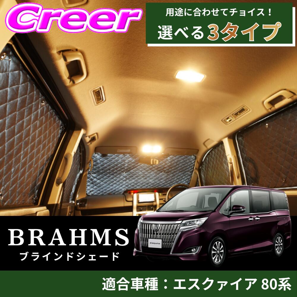 楽天市場】エスクァイア専用 サンシェードの通販