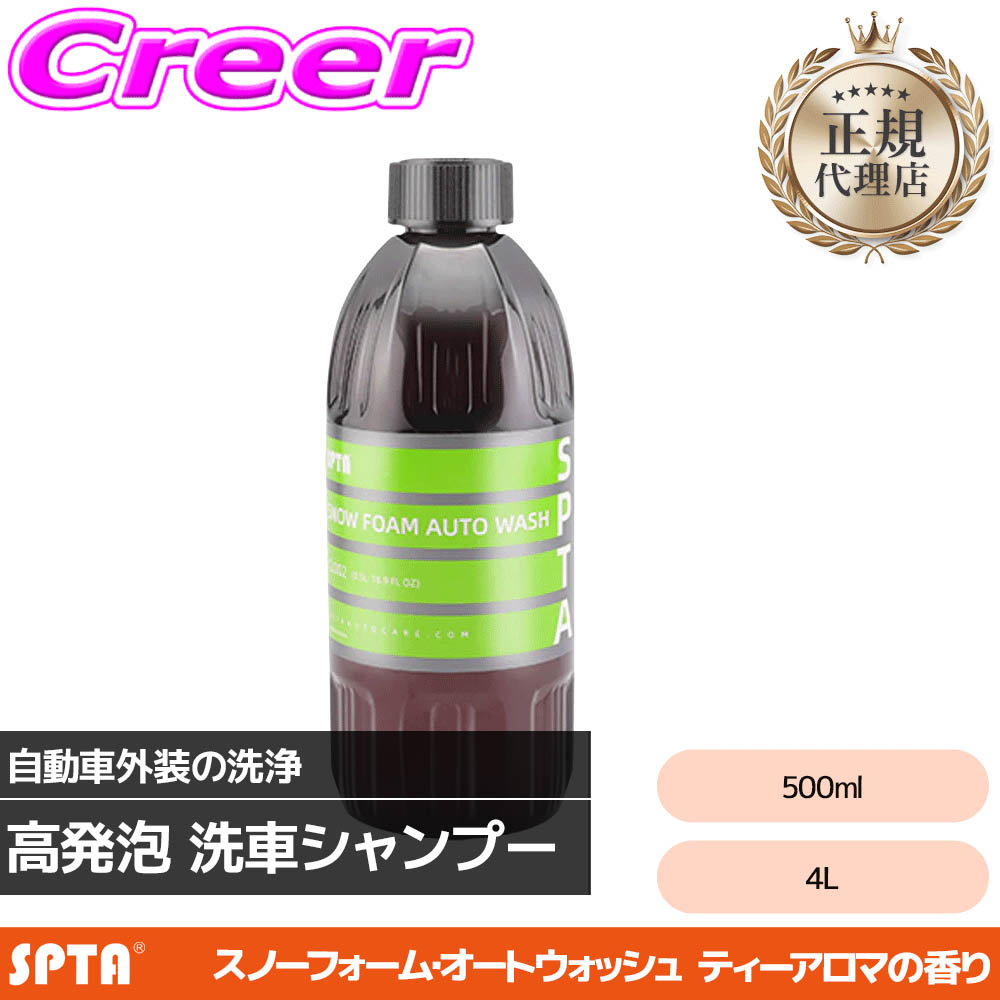楽天市場】spta フォームガンの通販
