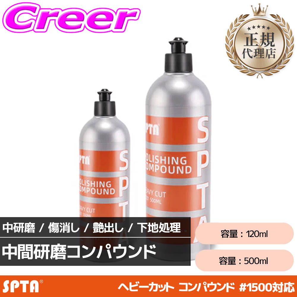 楽天市場】粉砕型 コンパウンドの通販