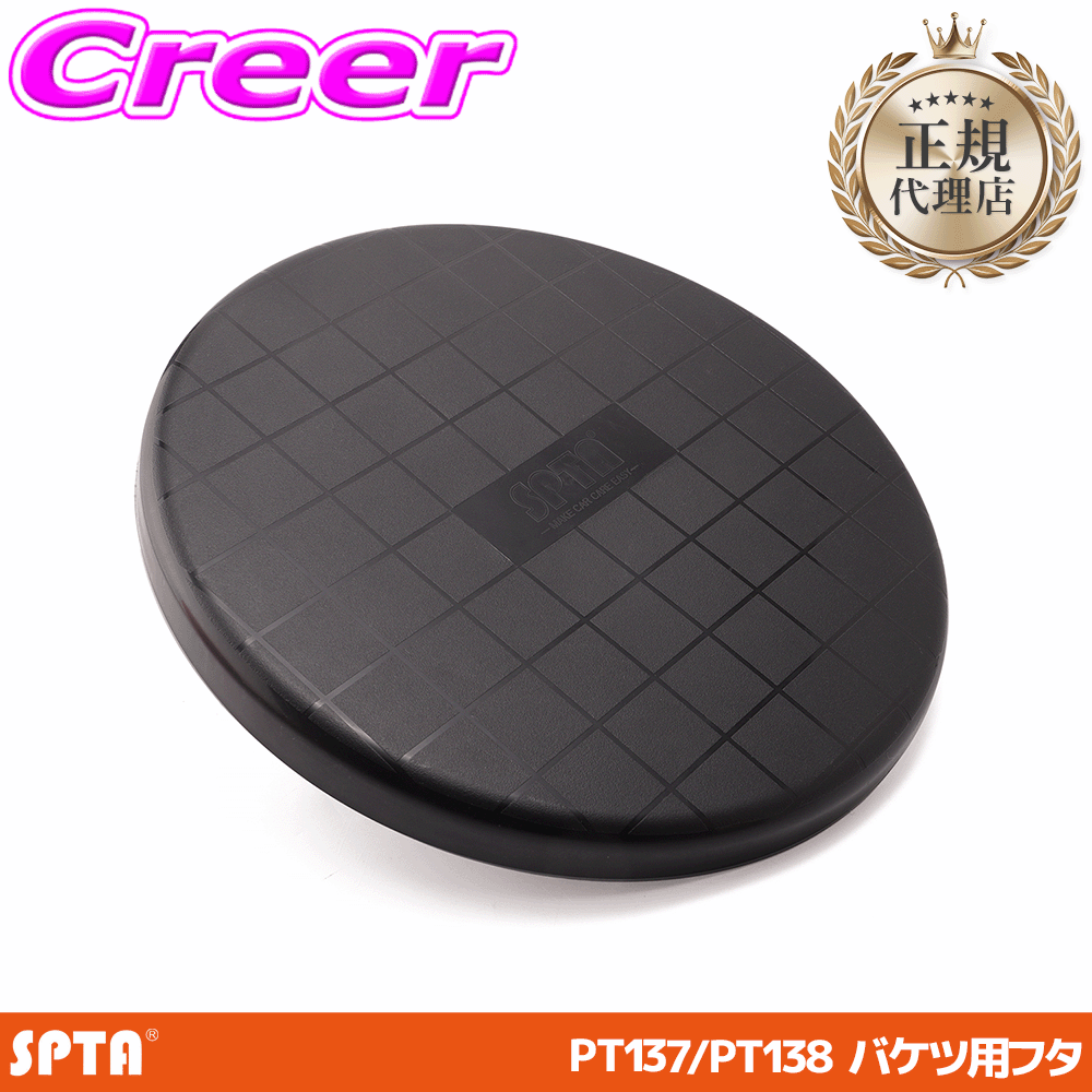 製品仕様対応バケツPT137/PT138 サイズ315mm×25mm 素材ポリエチレン 個数1個 生産国中国※画像はイメージです。