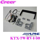 【先着100枚!新規様全品1%・リピーター様300円OFFクーポン♪】アルパイン KTX-7W-RV4-50 RAV4専用 ディスプレイ オーディオ 取付けキット 【トヨタ MXAA52 MXAA54 AXAH52 AXAH54 RAV4 専用】
