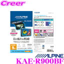【先着100枚限定 2点以上で1%OFFクーポン 買うほどお得!】アルパイン KAE-R900BF 9型 (9インチ) リアビジョン用 ブルーライトカット フィ...