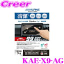 【先着順!GW限定クーポンで最大2000円OFF】アルパイン 液晶保護フィルム KAE-X9-AG 9型カーナビ BIG X X9シリーズ専用 AGフィルム 抗...