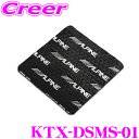 【先着100枚!新規様全品1%・リピーター様300円OFFクーポン♪】アルパイン KTX-DSMS-01 メティオサウンド用 デッドニング&吸音キット スズキ ...