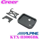 【先着順!GW限定クーポンで最大2000円OFF】ALPINE アルパイン KTX-H3005BK リアビジョンパーフェクトフィット 12.8型リアビジョン取付...