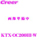 【先着100枚!新規様全品1%・リピーター様300円OFFクーポン♪】アルパイン KTX-OC200HI-W デジタルミラー取付けキット ハイエース 200系 純正ミラー交換用アーム + 車外用リアカメラカバー ホワイト インナーミラー 取付 キット