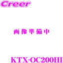 【先着100枚!新規様全品1%・リピーター様300円OFFクーポン♪】アルパイン KTX-OC200HI デジタルミラー取付けキット ハイエース 200系 純正ミラー交換用アーム + 車外用リアカメラカバー ブラック インナーミラー 取付 キット