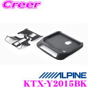 【先着順!GW限定クーポンで最大2000円OFF】アルパイン リアビジョン取付けキット KTX-Y2015BK 12.8型リアビジョンパーフェクトフィット トヨ...
