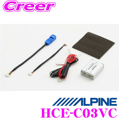 アルパイン HCE-C03VC リアワイドカメラ変換ユニット 【ホンダ ナビ装着用スペシャルパッケージ付車用】 【ノーマル/ワイド/トップダウンのビュー切替がタッチ操作で簡単に!】