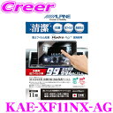 【先着順!GW限定クーポンで最大2000円OFF】アルパイン 液晶保護フィルム KAE-XF11NX-AG フローティングBIG X XF11NXシリーズ専用 ...
