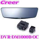 アルパイン ドライブレコーダー 搭載 デジタルミラー DVR-DM1000B-OC 前後 2way カメラ 車外 リアカメラ バンド装着タイプ 10インチ 32GB microSDカード 付属 フルHD 液晶 駐車録画 タッチパネル 10型 HDR ミラー型 ルームミラー ドラレコ