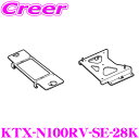 【先着順!GW限定クーポンで最大2000円OFF】アルパイン KTX-N100RV-SE-28K 10型リアビジョン取付けキット 日産 C28系 セレナ専用