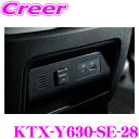 【当店限定★最大3000ポイント還元!~7/26 01:59迄】アルパイン KTX-Y630-SE-28 ビルトインUSB/HDMI用パネル 日産 C28系 セレナ センターコンソール パネル 取付 ユニット