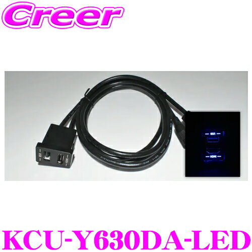 ѥ KCU-Y630DA-LED ǥץ쥤ǥ ( DAF11V / DAF9V / DAF11Z / DAF9Z / DA7Z )  ֥롼LED ȥ西 ӥȥ USB/HDMI³˥å ȥ西 ZVW51 ZVW55 ץꥦ / 50 RAV4   ꡼åȸ
