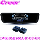 【先着順!GW限定クーポンで最大2000円OFF】アルパイン ドライブレコーダー 搭載 デジタルミラー DVR-DM1200A-IC-OU-GN GN0W アウ...